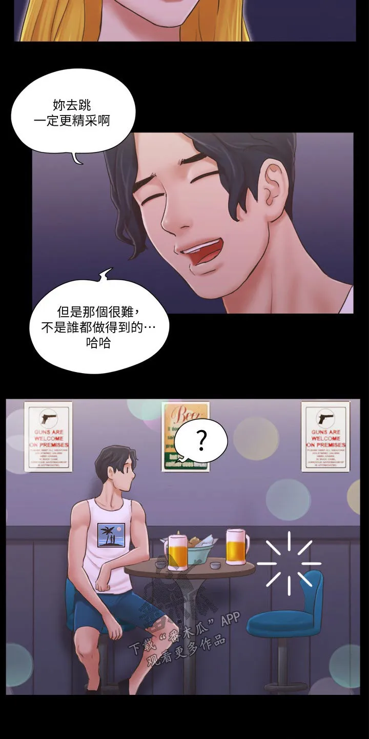 旅行体验漫画漫画,第48章：跳舞9图