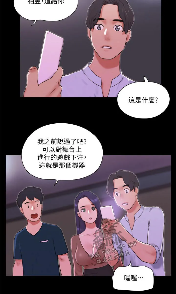 旅行体验漫画漫画,第75章：这里就是25图