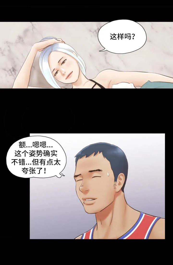 旅行体验漫画漫画,第23章：模特8图