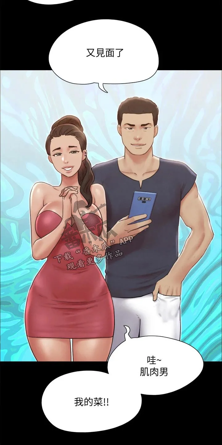 旅行体验漫画漫画,第123章：心有所动12图