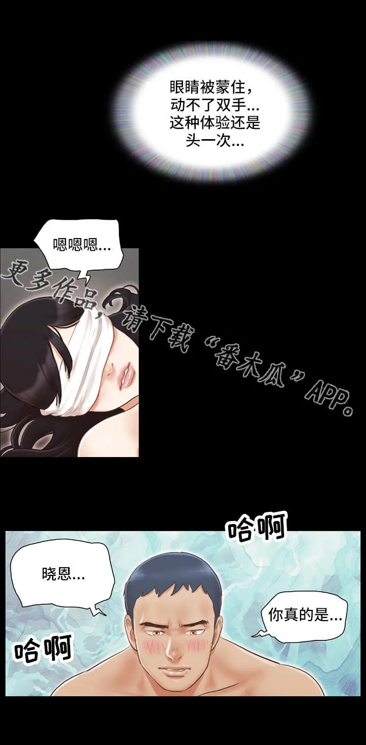 旅行体验漫画漫画,第20章：紧张6图