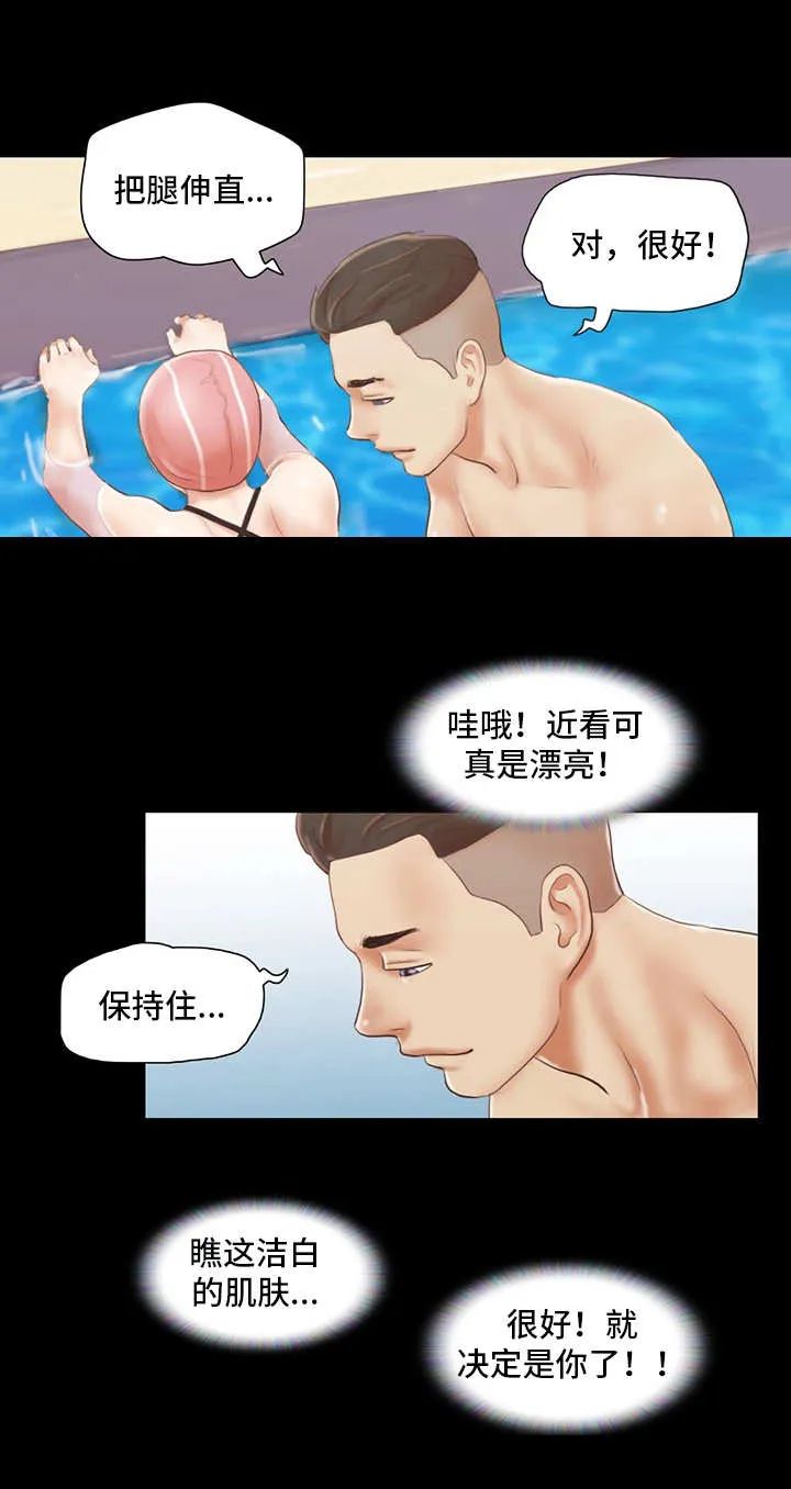 旅行体验漫画完整版在线看漫画,第25章：游泳课3图