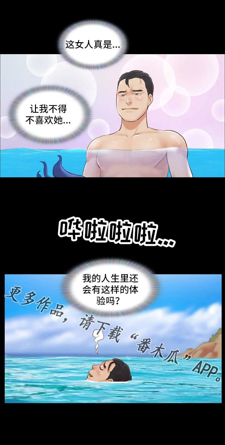 旅行体验漫画漫画,第21章：忘掉今天7图