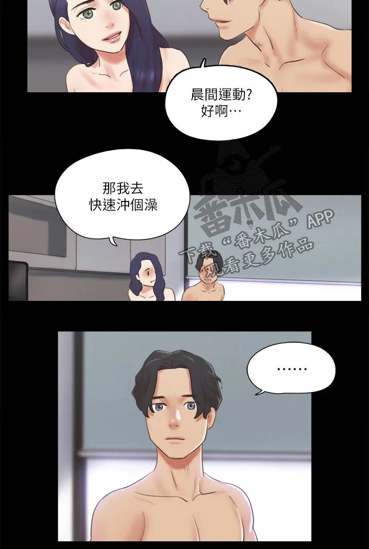 旅行体验漫画漫画,第65章：还不起来10图