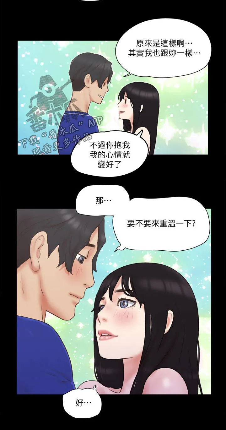 旅行体验漫画漫画,第61章：各自生活11图
