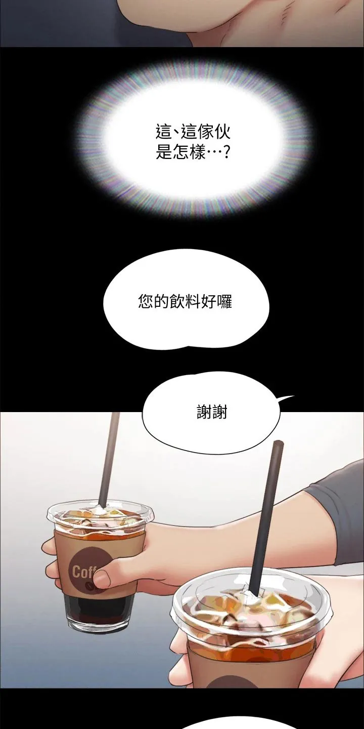 旅行体验漫画漫画,第126章：惊讶9图