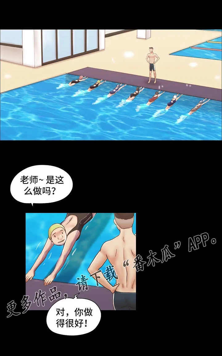 旅行体验漫画完整版在线看漫画,第25章：游泳课1图