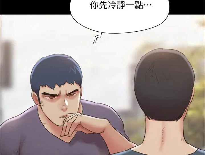 旅行体验漫画漫画,第130章：真相4图