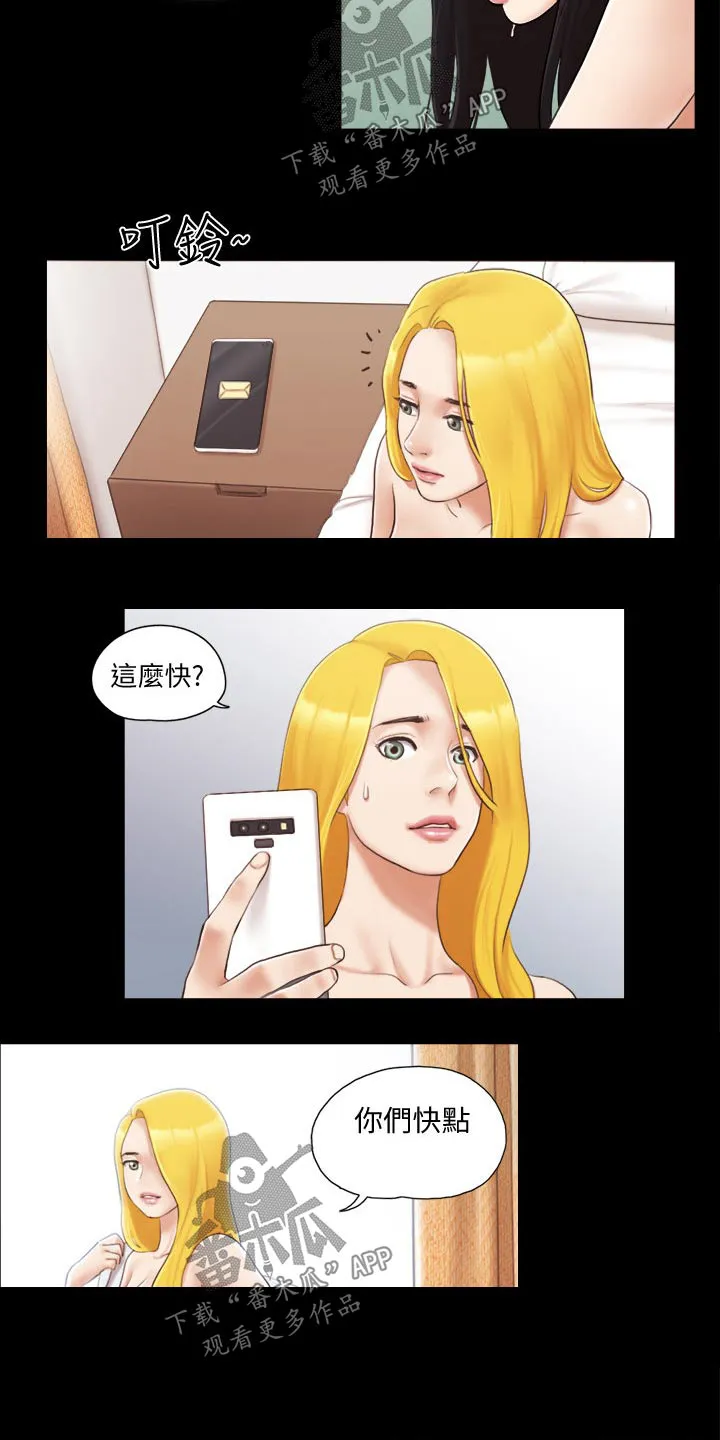 旅行体验漫画漫画,第36章：帮你收服12图