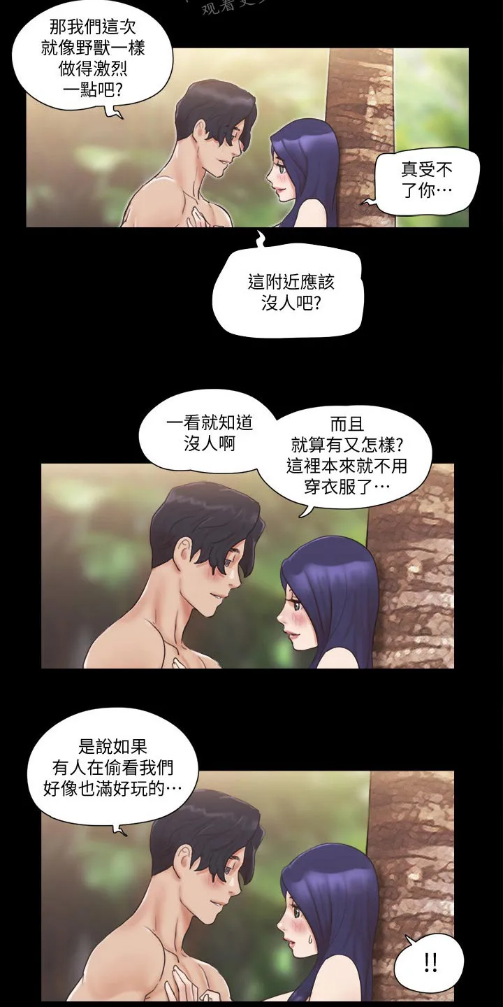 旅行体验漫画漫画,第56章：癖好11图