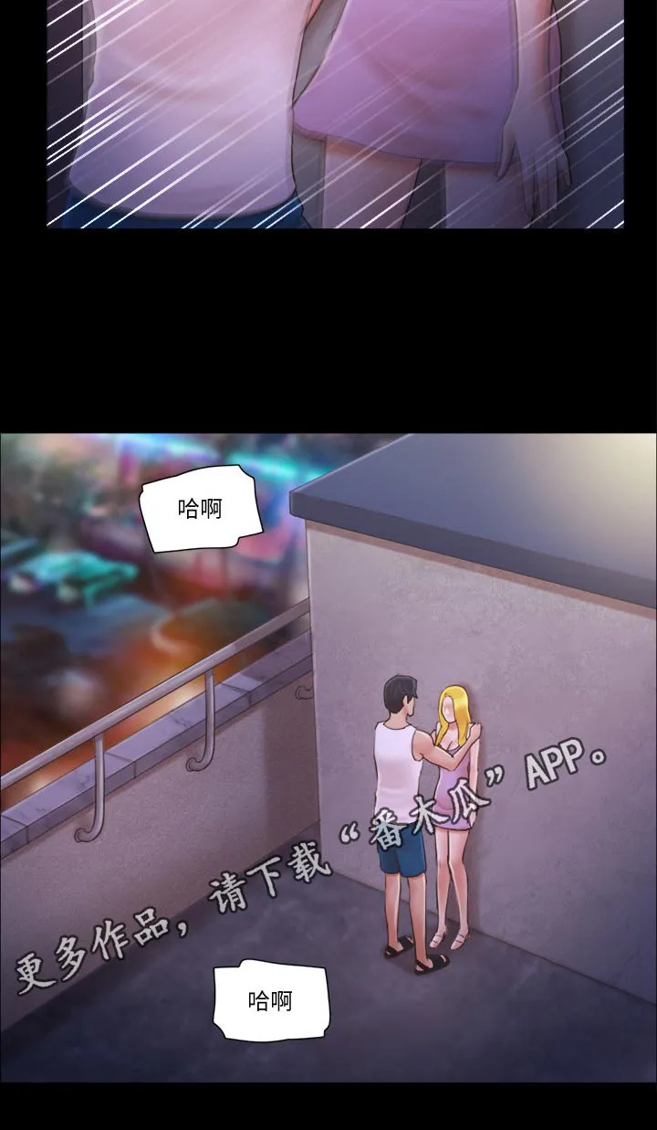 体验旅程漫画,第49章：比赛17图