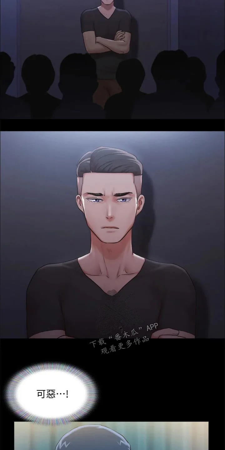 旅行体验漫画漫画,第94章：损失3图