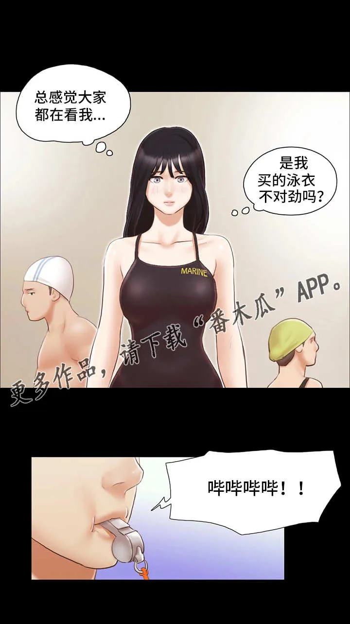 旅行体验漫画合意下拉式漫画,第24章：工作12图