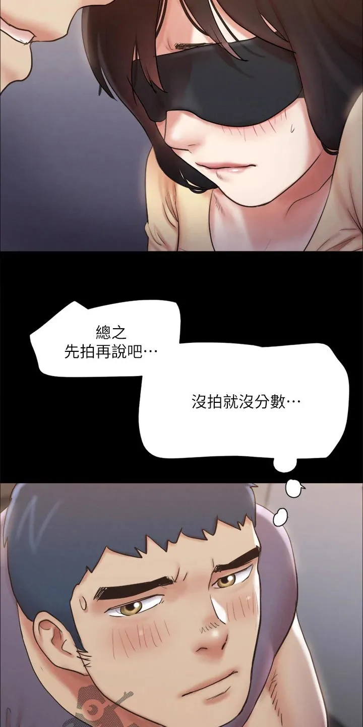 旅行体验漫画漫画,第126章：惊讶3图