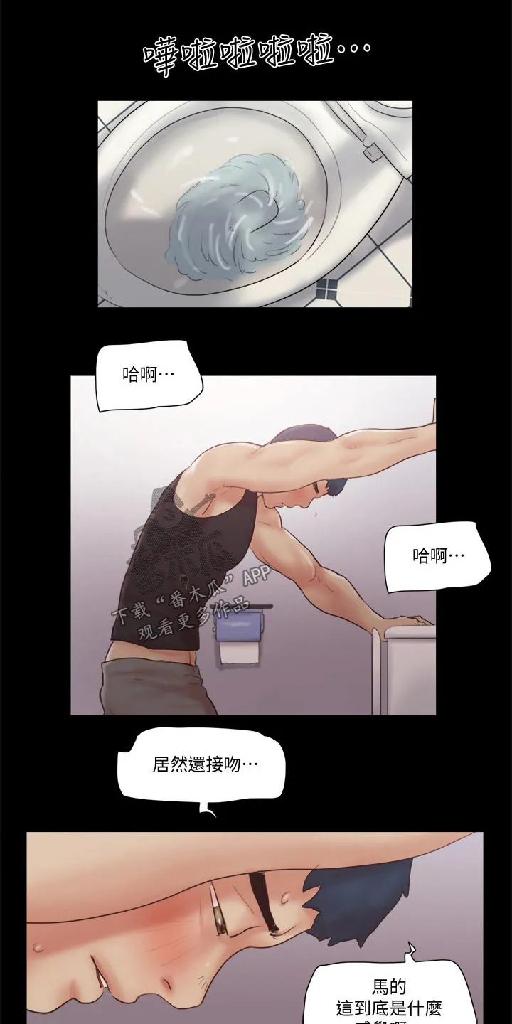 旅行体验漫画漫画,第60章：一起回去2图