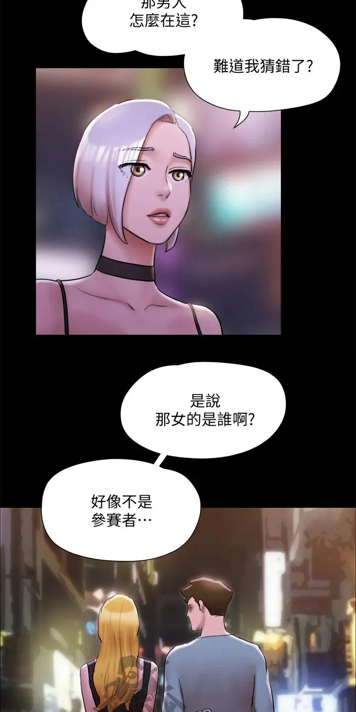 旅行体验漫画漫画,第144章：一起去18图