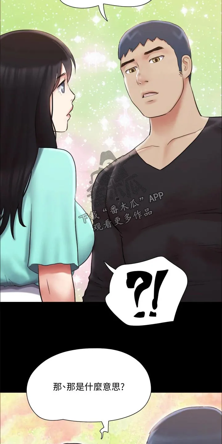 旅行体验漫画漫画,第112章：离婚4图