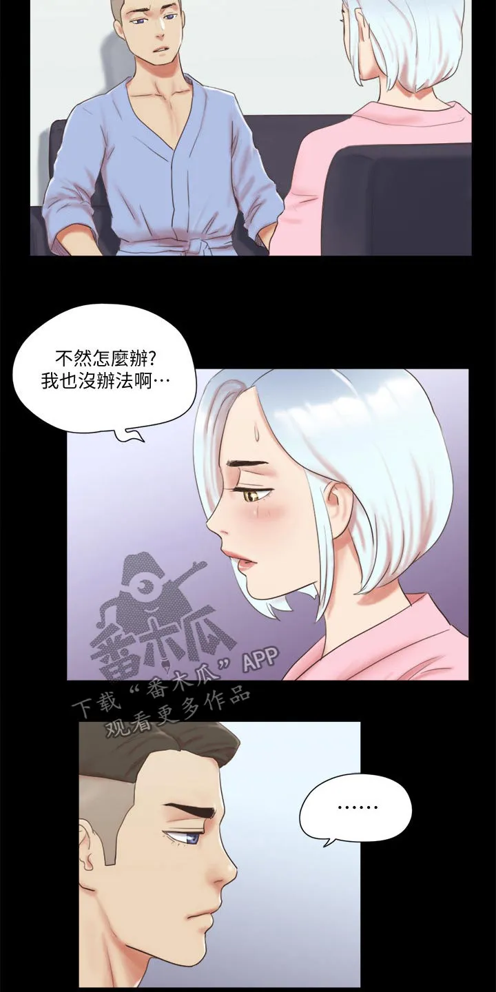 旅行体验漫画漫画,第64章：商业策划19图