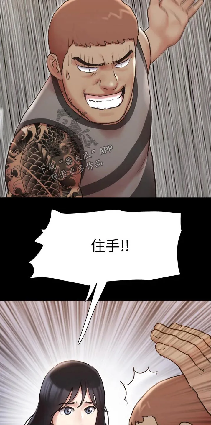 旅行体验漫画漫画,第135章：狠辣4图