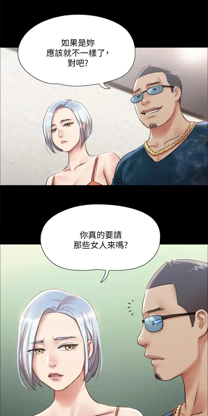 旅行体验漫画漫画,第97章：骗你的4图