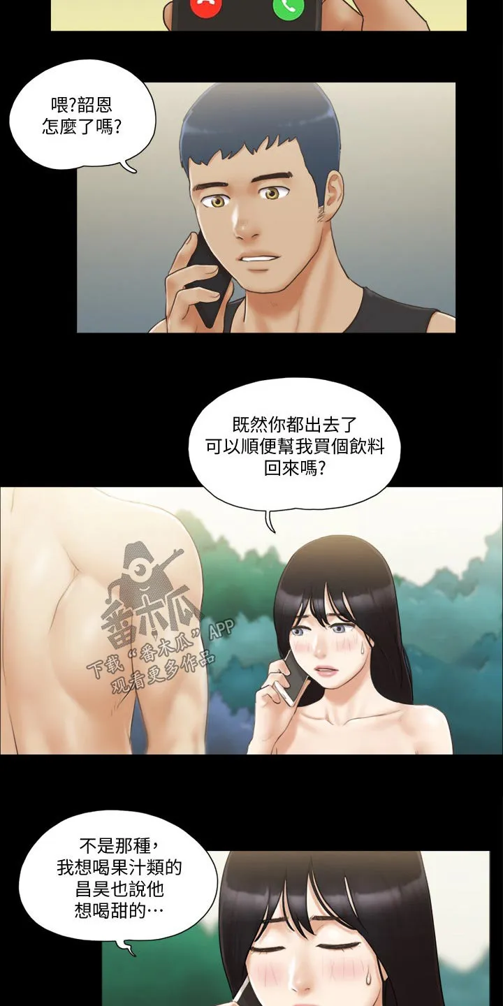 旅行体验漫画完整版在线看漫画,第46章：骗子9图