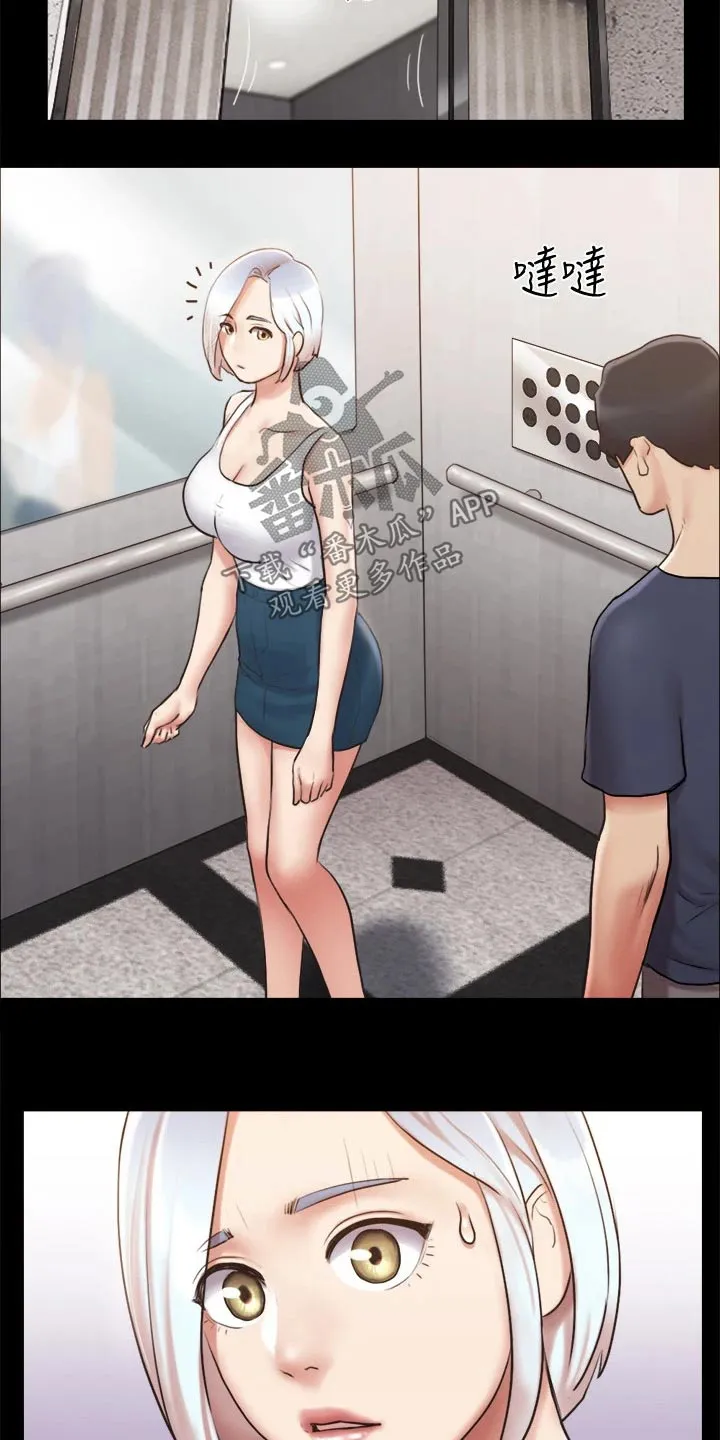 旅行体验漫画漫画,第110章：询问6图