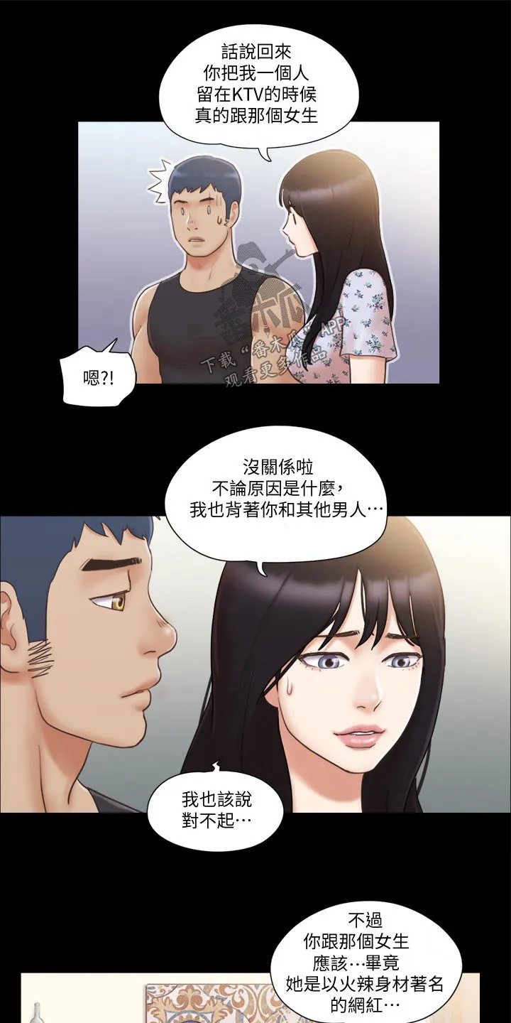 旅行体验漫画完整版在线看漫画,第47章：视频通话8图