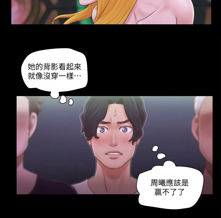 体验旅程漫画,第49章：比赛10图