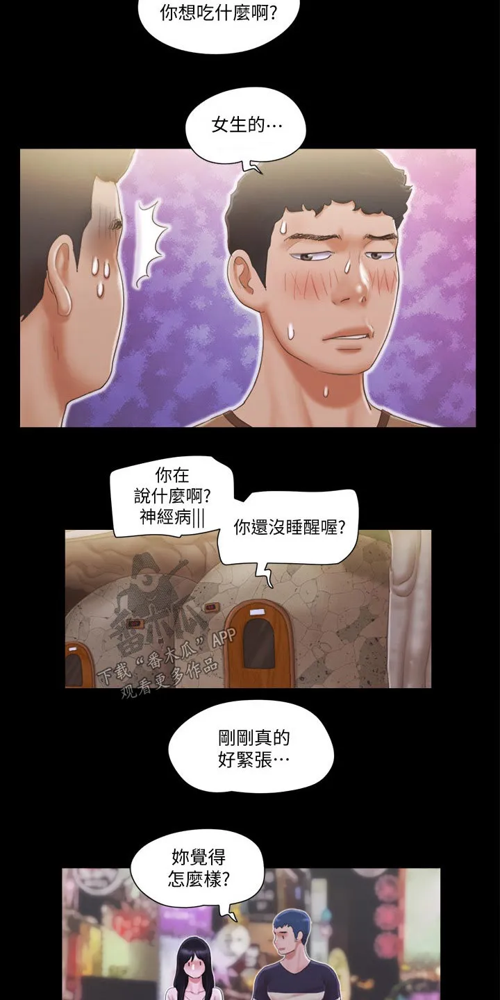 旅行体验漫画完整版在线看漫画,第44章：拍照6图