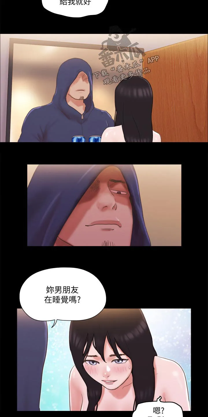 旅行体验漫画完整版在线看漫画,第70章：住手14图