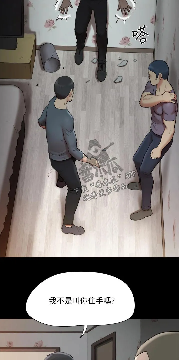 旅行体验漫画漫画,第135章：狠辣15图