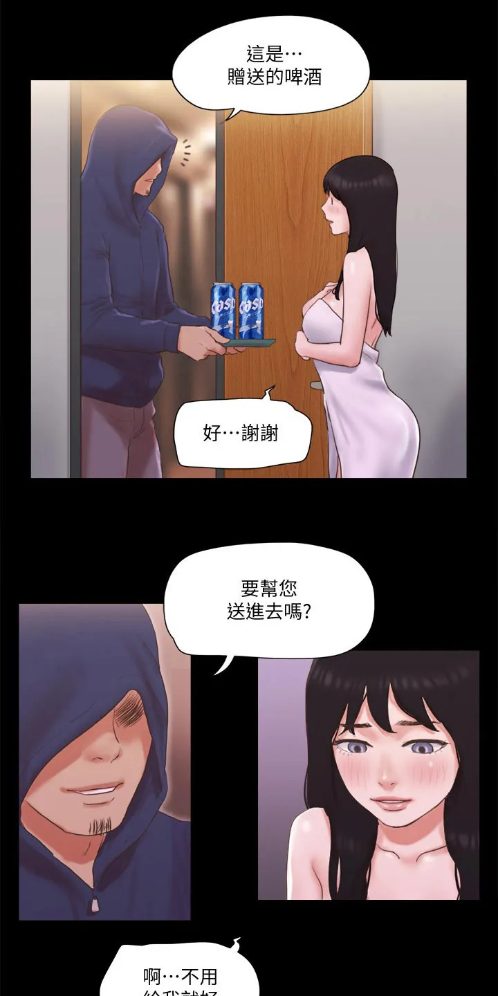 旅行体验漫画完整版在线看漫画,第70章：住手13图