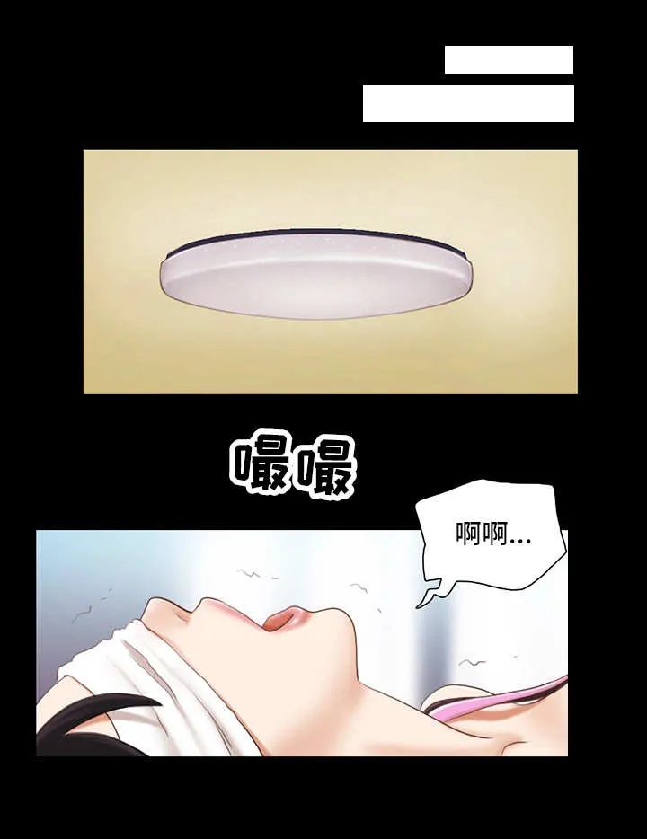 旅行体验漫画漫画,第20章：紧张5图