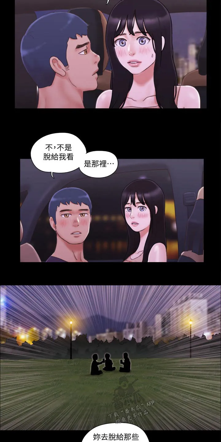 旅行体验漫画漫画,第54章：天台14图