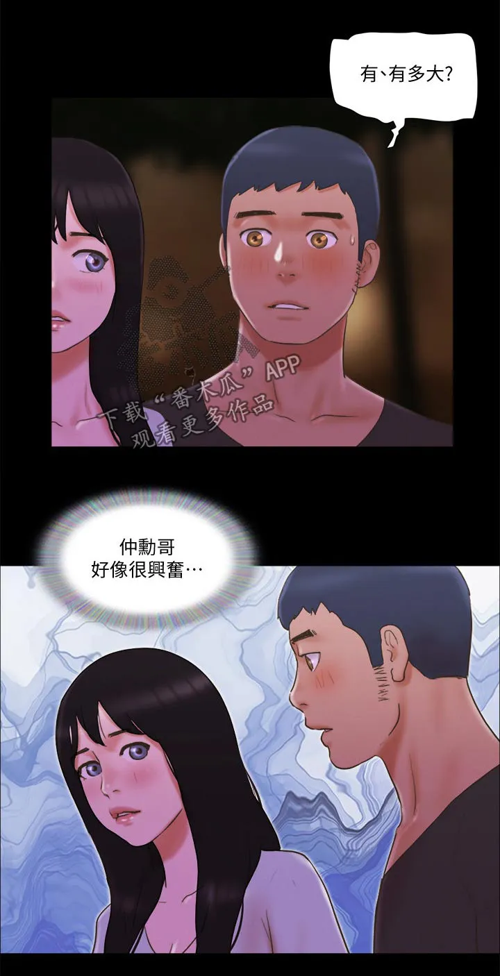 旅行体验漫画完整版在线看漫画,第63章：比赛10图