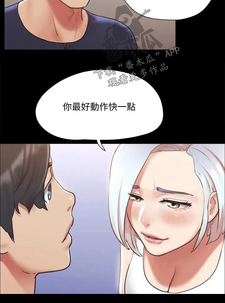 旅行体验漫画漫画,第110章：询问16图