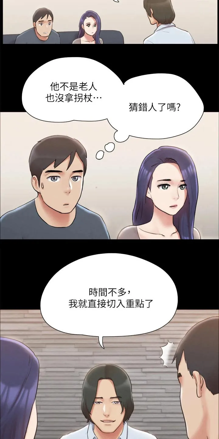 旅行体验漫画漫画,第124章：记者8图