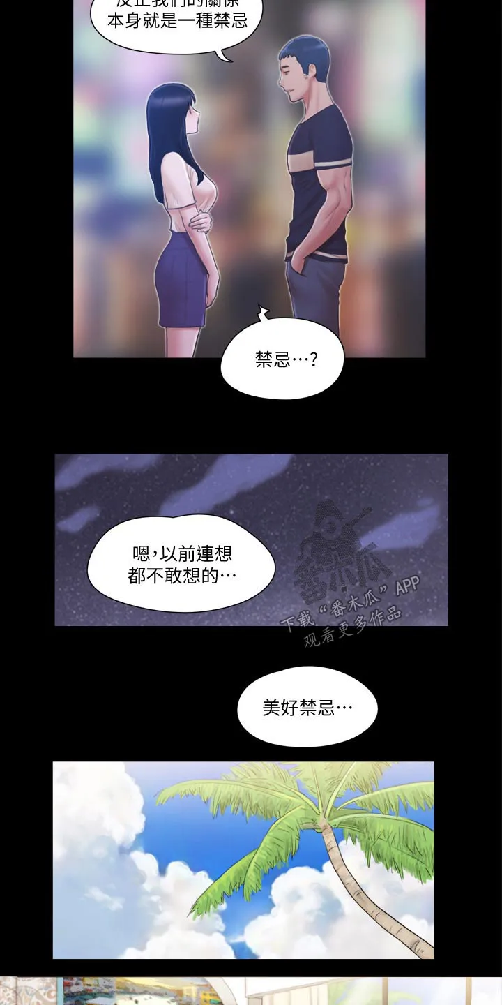 旅行体验漫画完整版在线看漫画,第44章：拍照10图