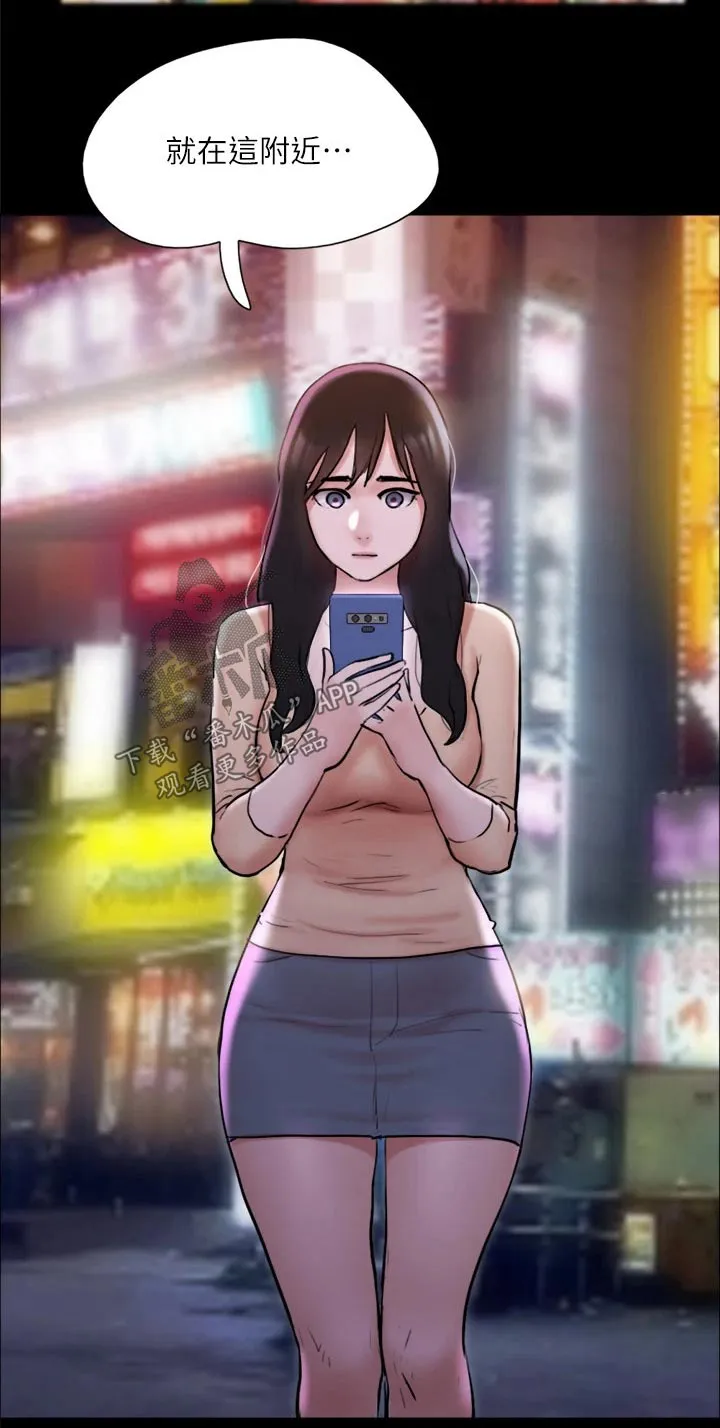 旅行体验漫画漫画,第138章：潜入16图