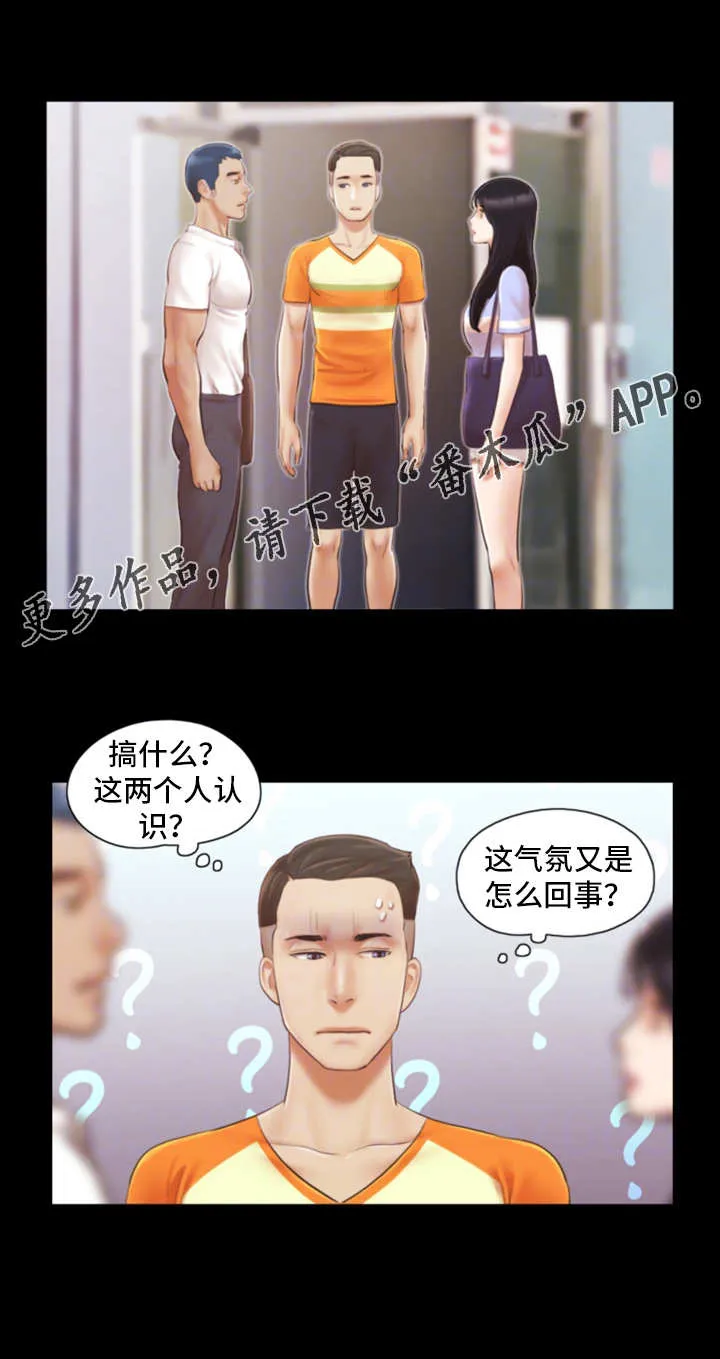 旅行体验漫画漫画,第26章：忘不掉1图