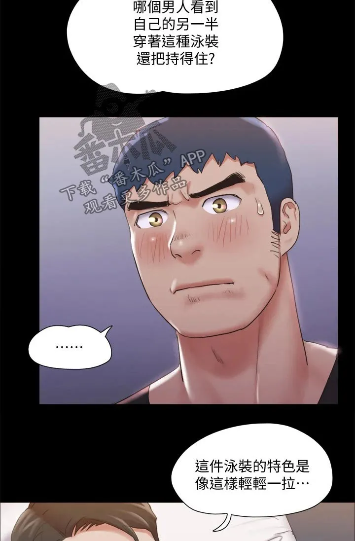旅行体验漫画完整版在线看漫画,第116章：组照28图