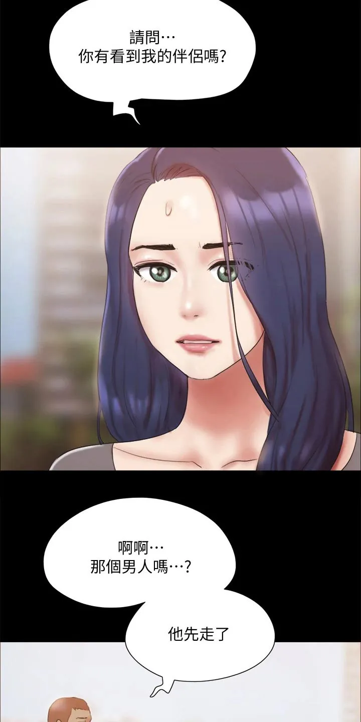 旅行的体验作文漫画,第131章：监视16图