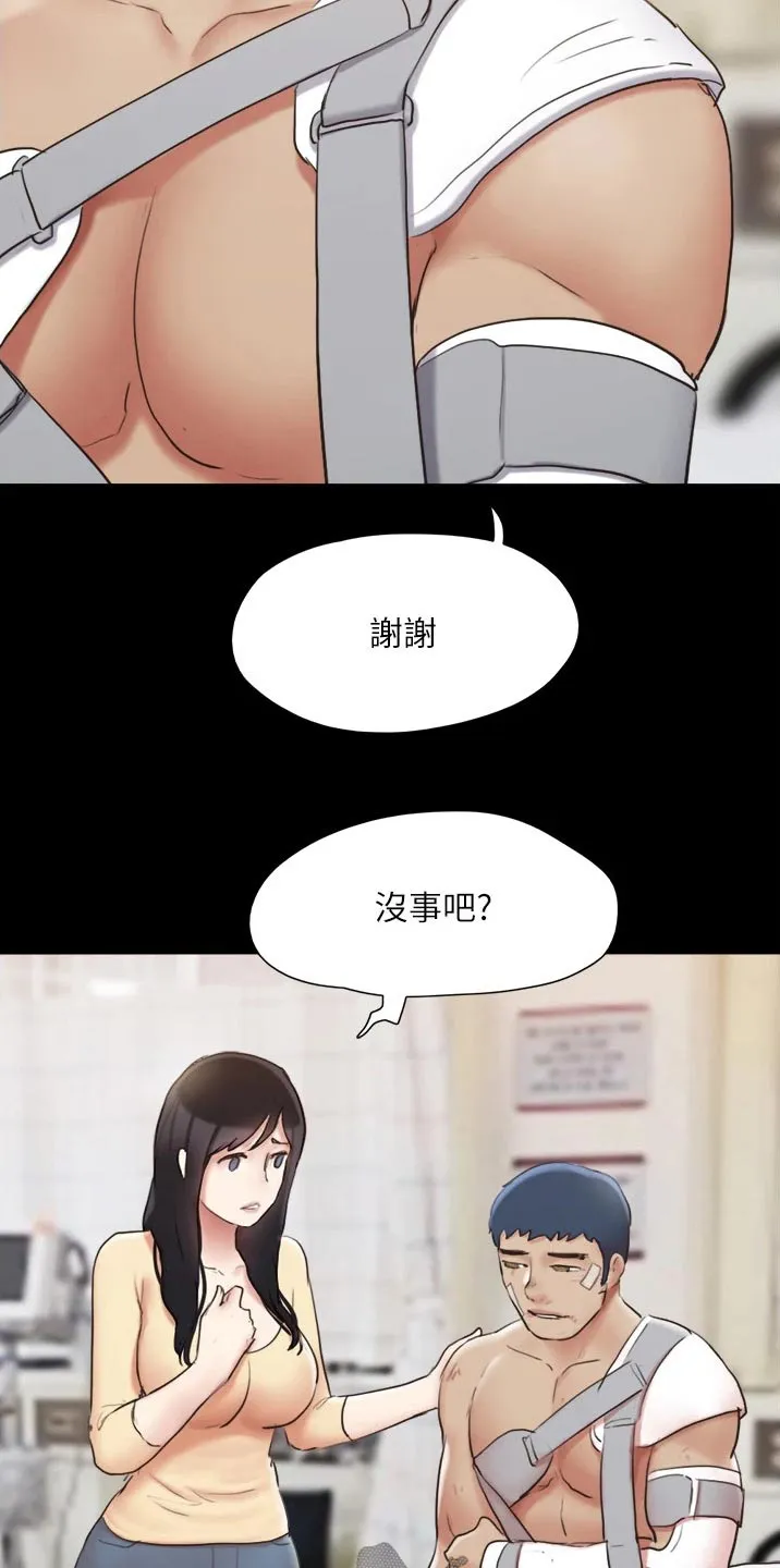 旅行体验漫画漫画,第137章：是他8图