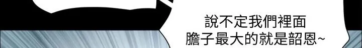 旅行体验漫画漫画,第91章：奇奇怪怪6图