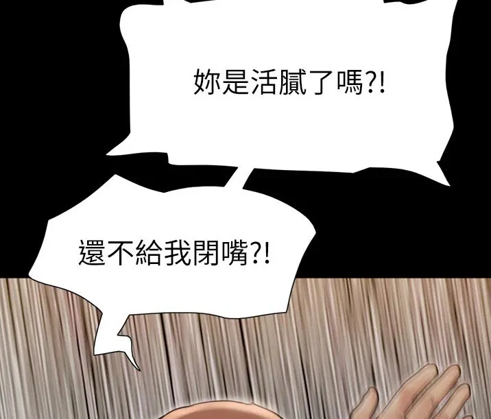 旅行体验漫画漫画,第135章：狠辣3图
