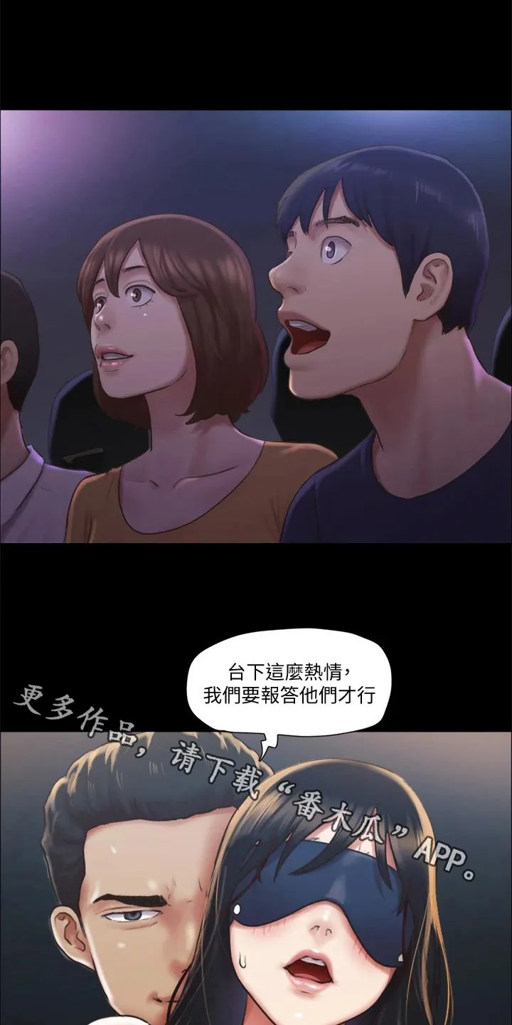 旅行体验漫画漫画,第94章：损失6图
