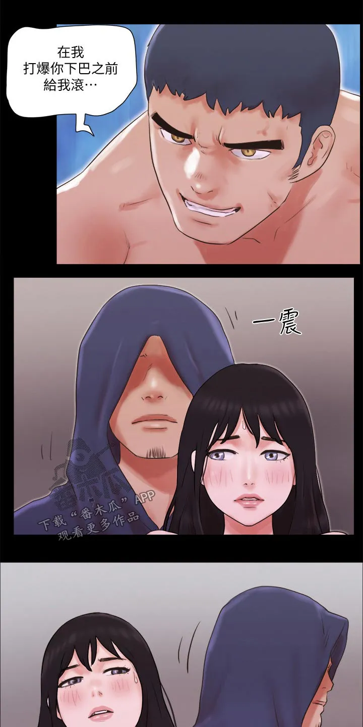 旅行漫画图漫画,第71章：真的是你们1图