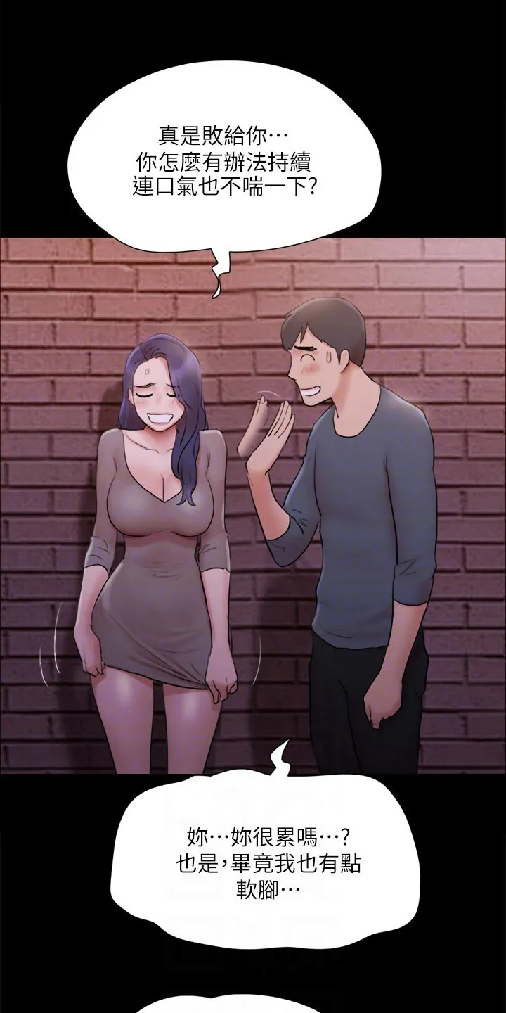 旅行体验漫画漫画,第138章：潜入5图