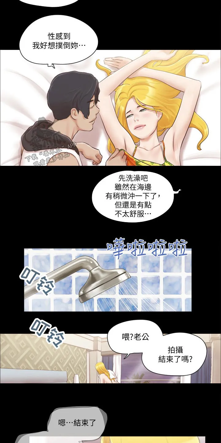 旅行体验漫画完整版在线看漫画,第47章：视频通话14图