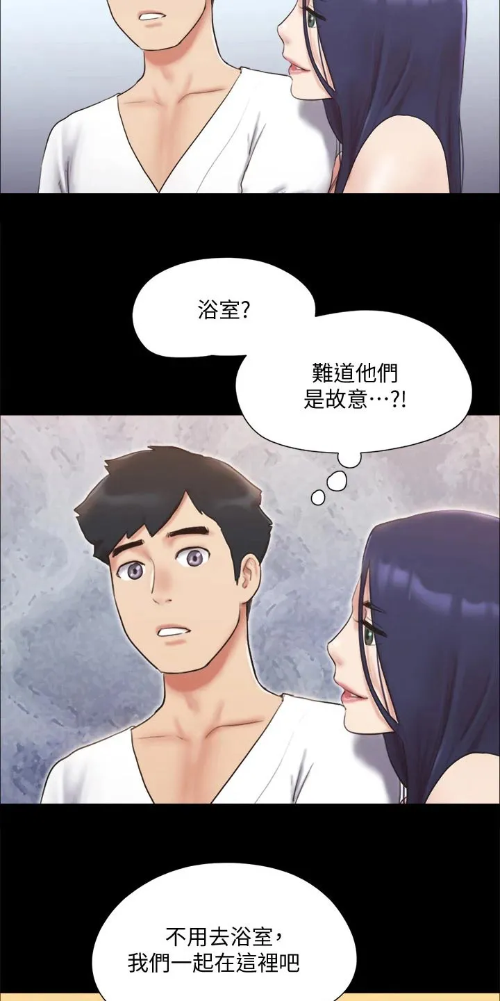 旅行体验漫画漫画,第120章：让我参加10图